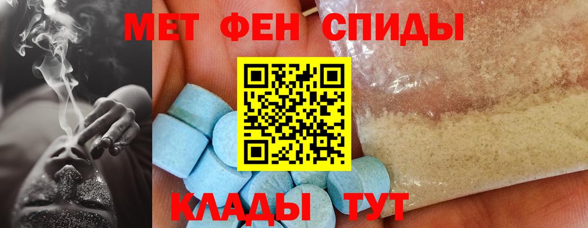 Амфетамин VHQ Сланцы