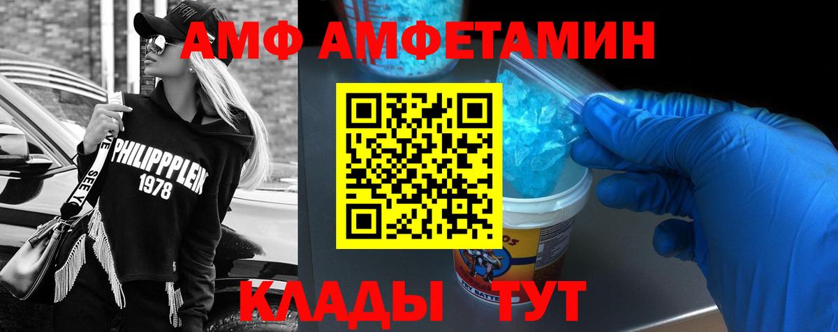 Сланцы  Amphetamine  Вход с VPN  Amphetamine Розовый 