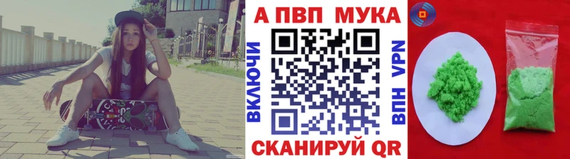 Альфа ПВП мука  Сланцы 