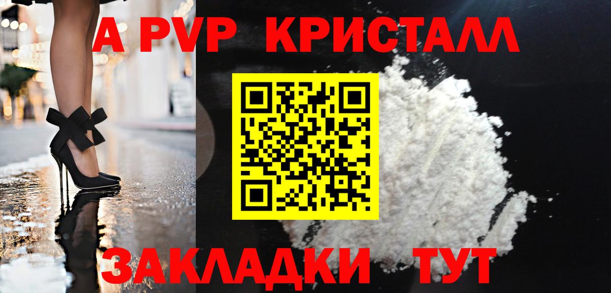 Alpha-PVP Соль  A PVP Соль  Alpha-PVP крисы CK  А ПВП  Сланцы  Вход с VPN 