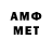 Метамфетамин Декстрометамфетамин 99.9% Mikhail Kamchatsky