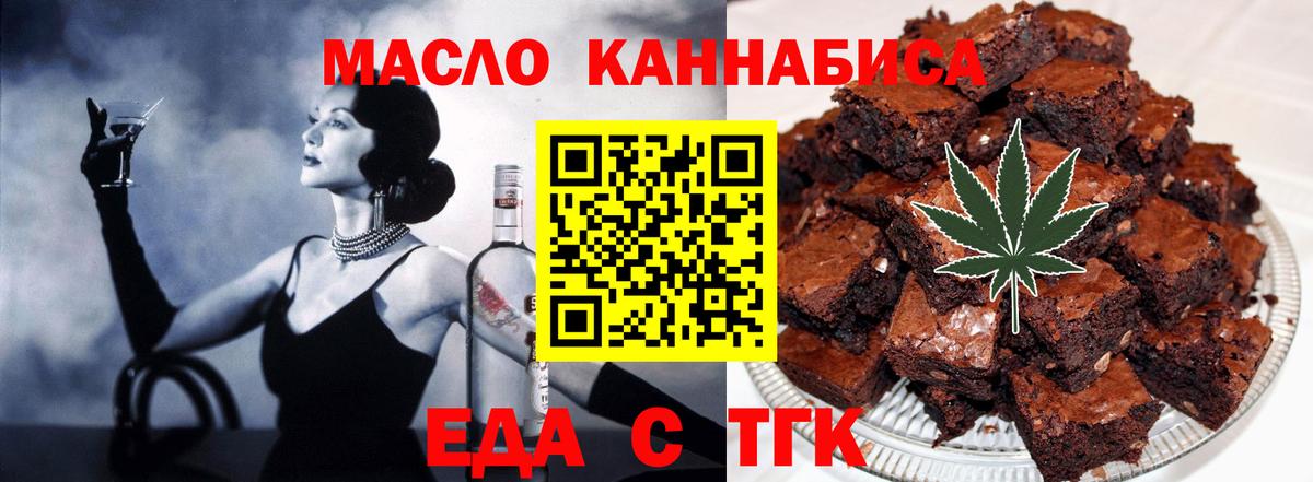Печенье с ТГК конопля  Вход с VPN  Сланцы 