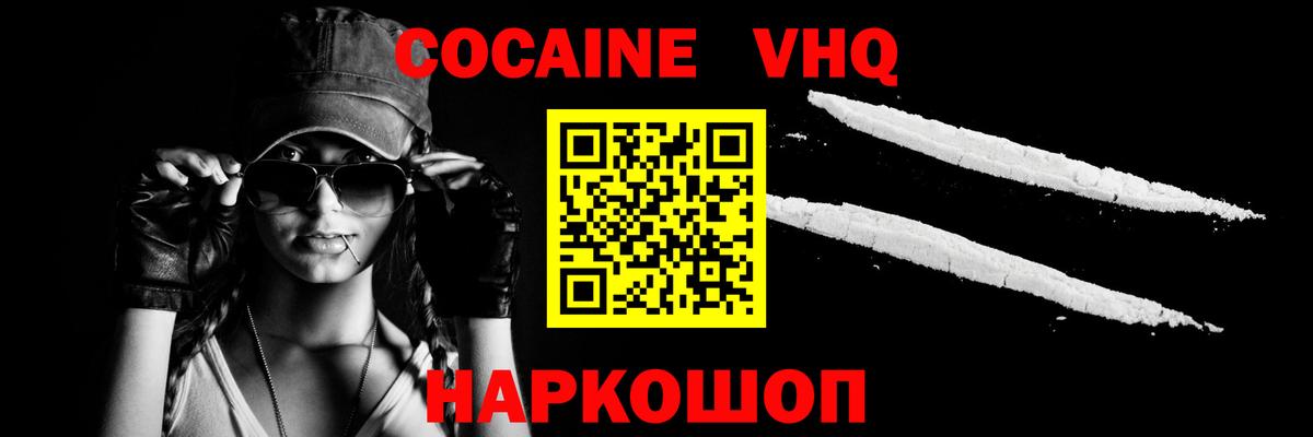 КОКАИН 99% Сланцы
