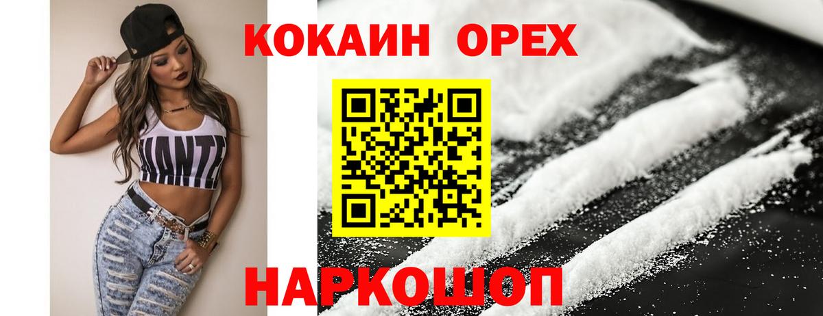 Сланцы  закладка  Кокаин  Вход с VPN  КОКАИН Fish Scale 