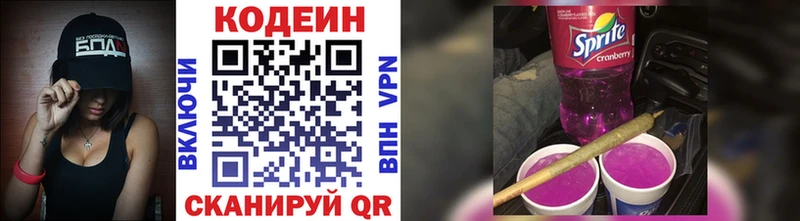 Codein напиток Lean (лин)  мориарти как зайти  Сланцы 