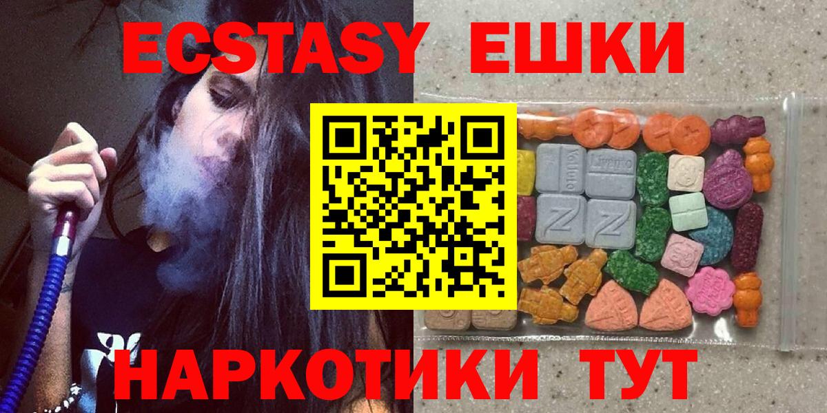 Ecstasy  ЭКСТАЗИ XTC  Вход с VPN  Сланцы  Экстази бентли 
