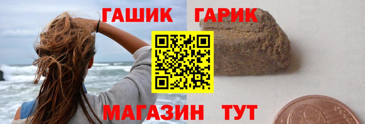 Гашиш убойный Сланцы