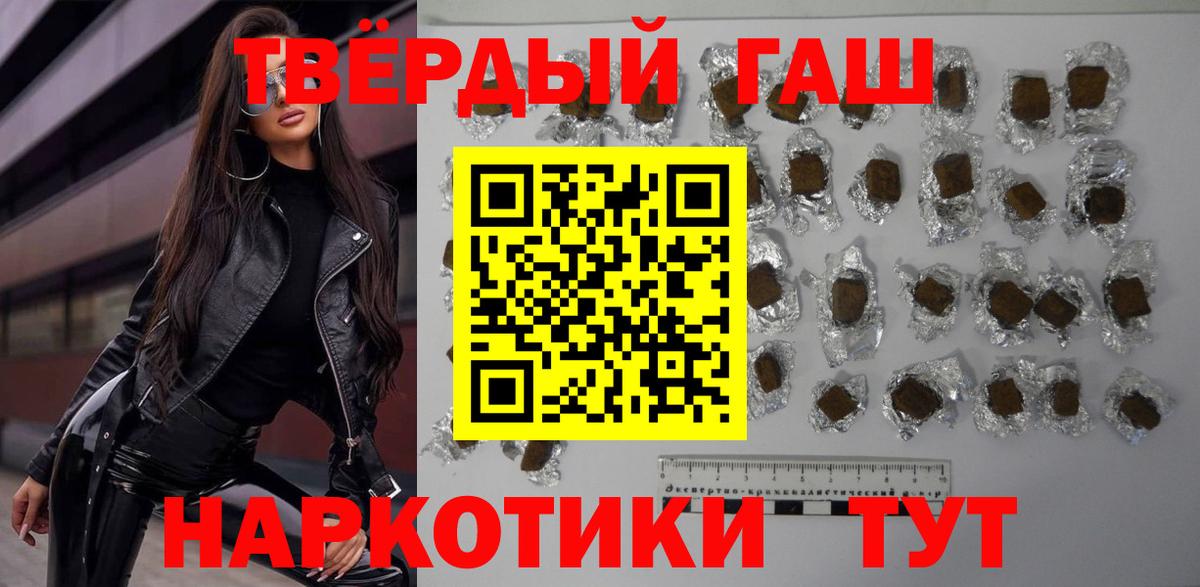 ГАШ Cannabis  Гашиш гашик  Сланцы  ГАШ  Вход с VPN 