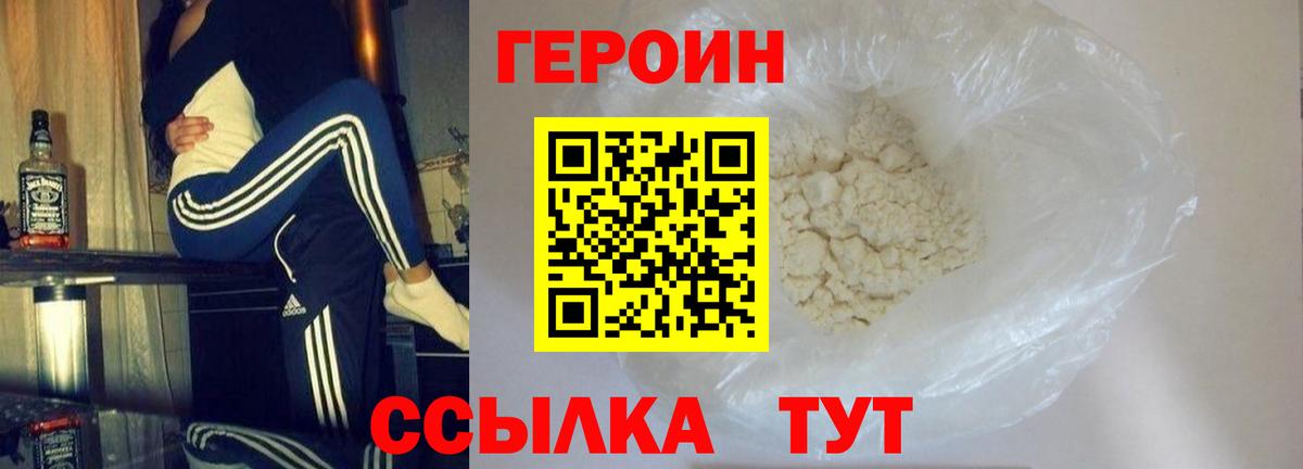 ГЕРОИН Афган  Героин  Сланцы  Вход с VPN 