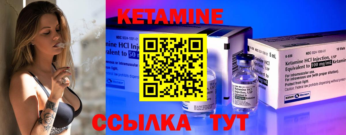 КЕТАМИН ketamine  мега ССЫЛКА  Сланцы  Вход с VPN 