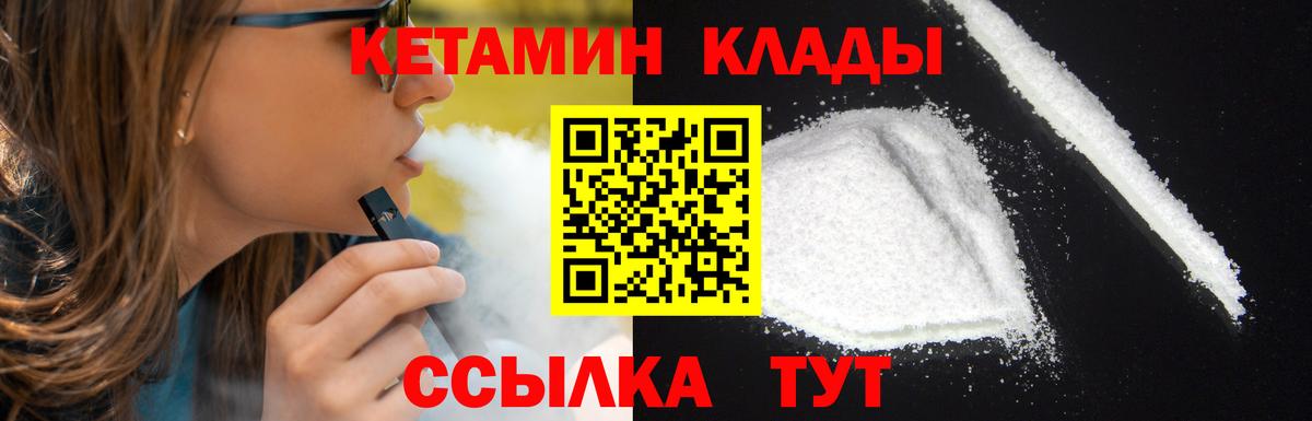 Кетамин ketamine Сланцы