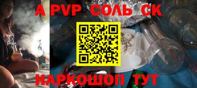 мескалин Славгород