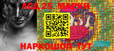 мескалин Славгород