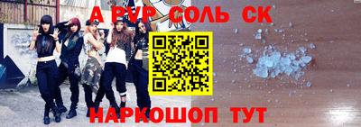 спиды Ставрополь