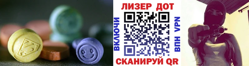 хочу Сланцы LSD-25 экстази кислота
