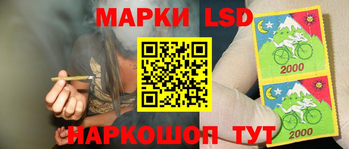 ЛСД экстази ecstasy Сланцы