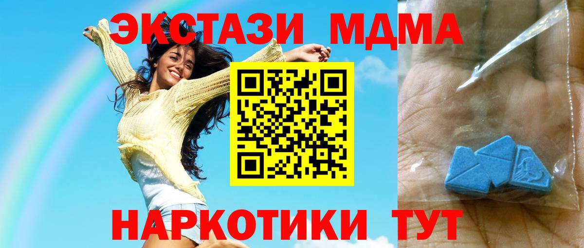 MDMA Molly  Вход с VPN  МДМА молли  MDMA  Сланцы 