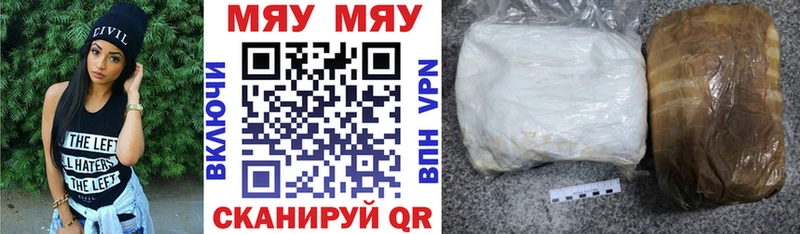 МЯУ-МЯУ кристаллы  где продают   Сланцы 