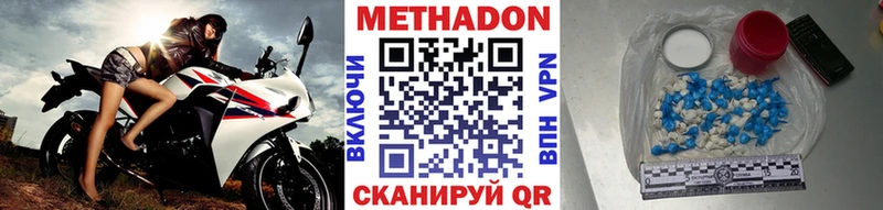 МЕТАДОН кристалл  Сланцы 