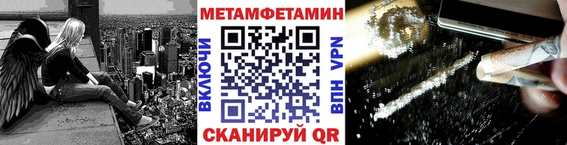 МЕТАМФЕТАМИН кристалл  Сланцы 