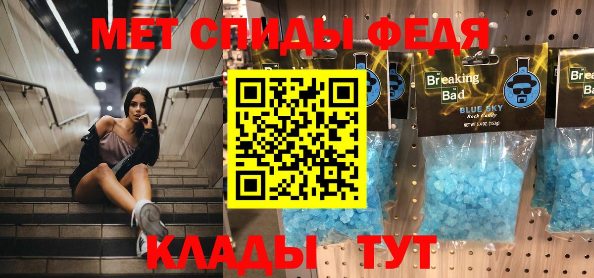 Метамфетамин мет Сланцы