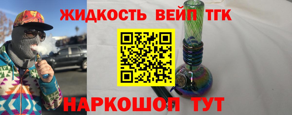 ТГК Wax  Дистиллят ТГК вейп  Сланцы  Вход с VPN 